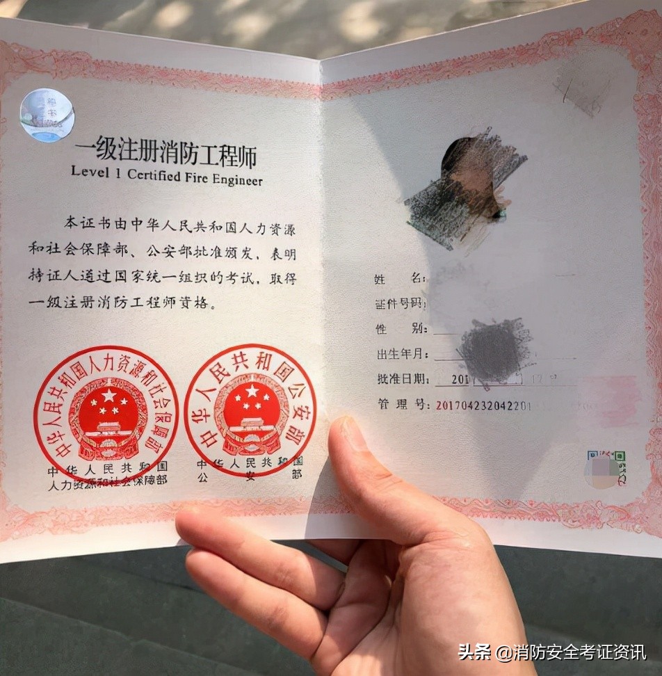 2021一級消防工程師成績查詢時間通知，參加完考試的同學快來看