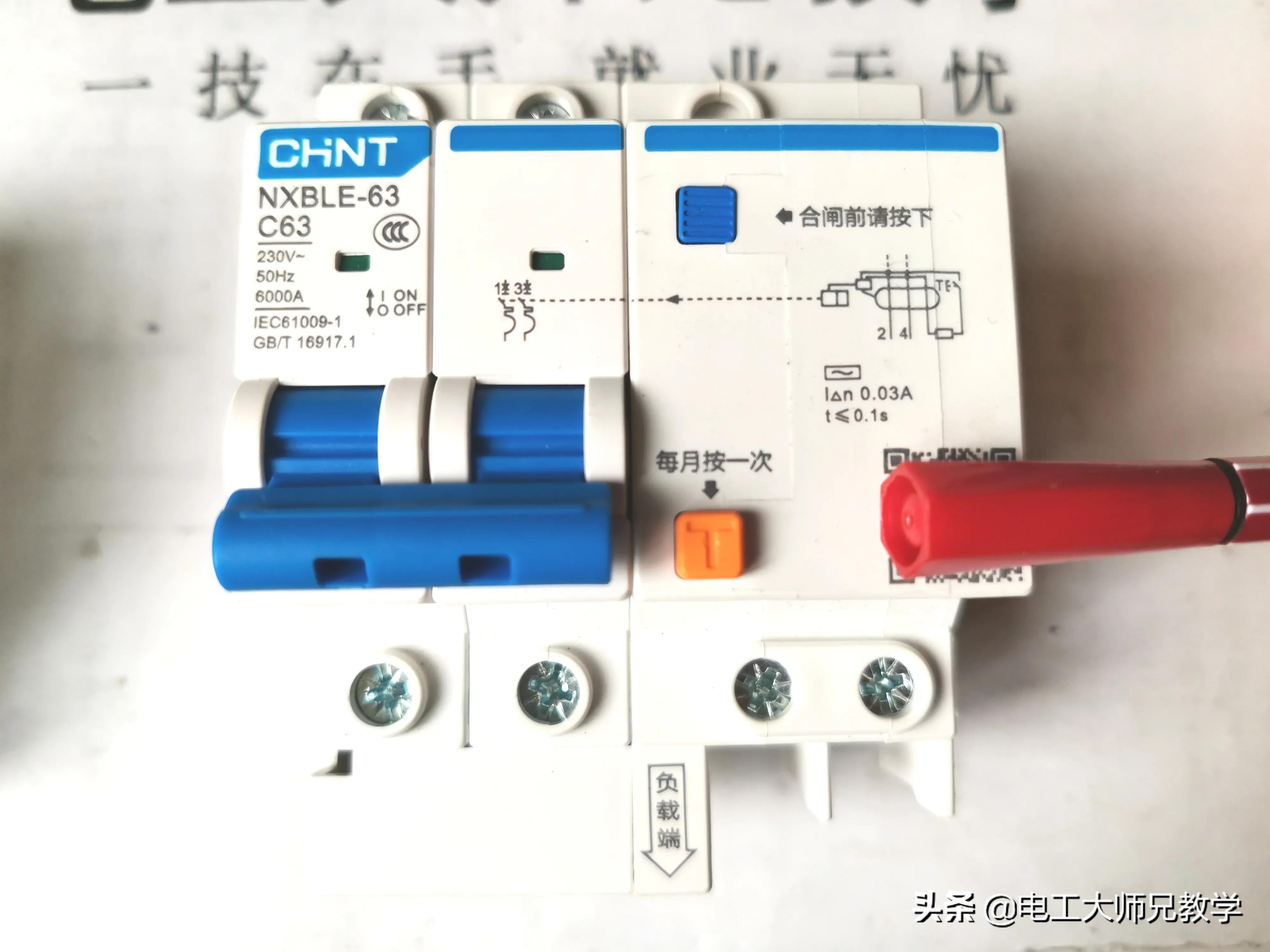 零線和地線短接之后，會不會跳閘？電工必懂的理論基礎。