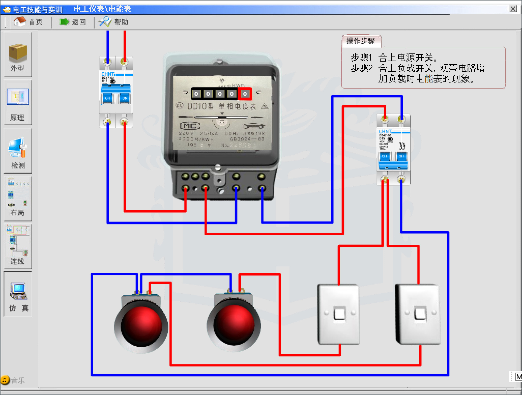 電工仿真實操軟件：電工技能與實訓，全套電工知識，從新手變大神