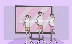 電子科學與技術(shù)考研難度