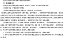 江西師范大學(xué)考研好不好考？復(fù)試刷人嚴(yán)重嗎？