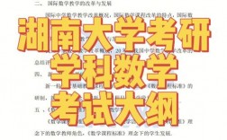 學科教學數(shù)學考研考哪些科目(教育碩士非全日制研究生報考條件)