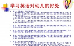 學英語的好處