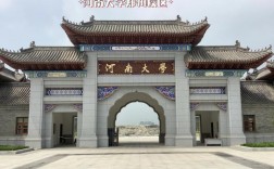 河南大學有幾個校區