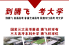 【權(quán)威發(fā)布】2025合肥騰飛學(xué)校升學(xué)班招生簡章：中考分數(shù)200多分能上？