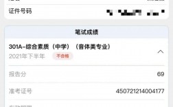 教資69復查能找回分嗎