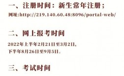 第一次參加自考怎么報(bào)名注冊