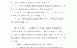 一級建造師報名條件