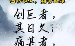 創巨痛仍是什么意思_近義詞_來源