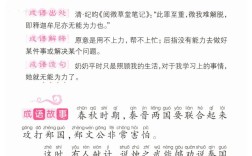 草創未就是什么意思_近義詞_來源