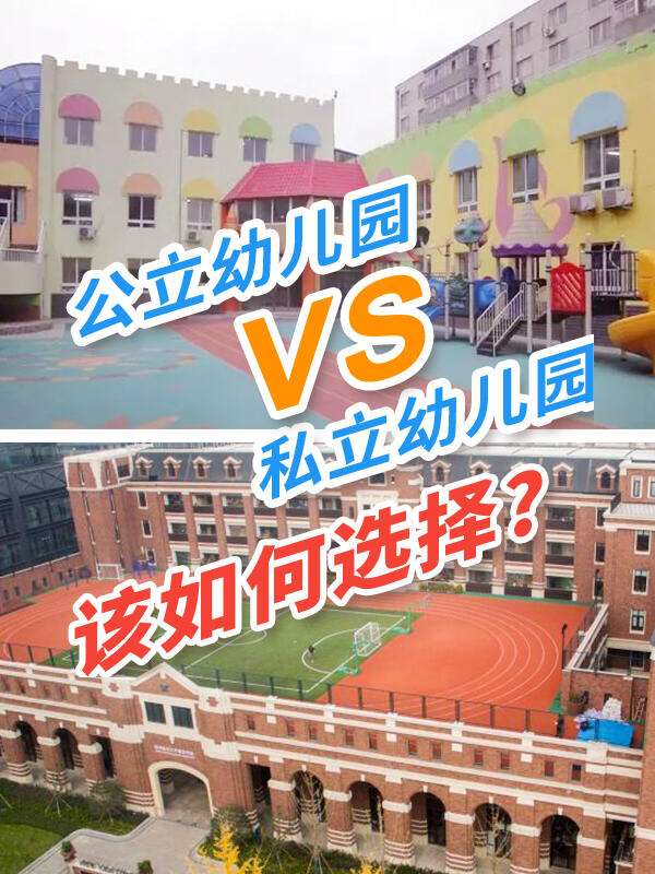 托育園和幼兒園的區(qū)別-圖1