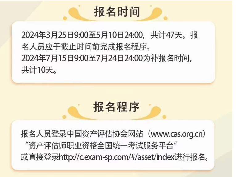 資產評估師報考條件及時間(資產評估師考試科目難度)-圖1