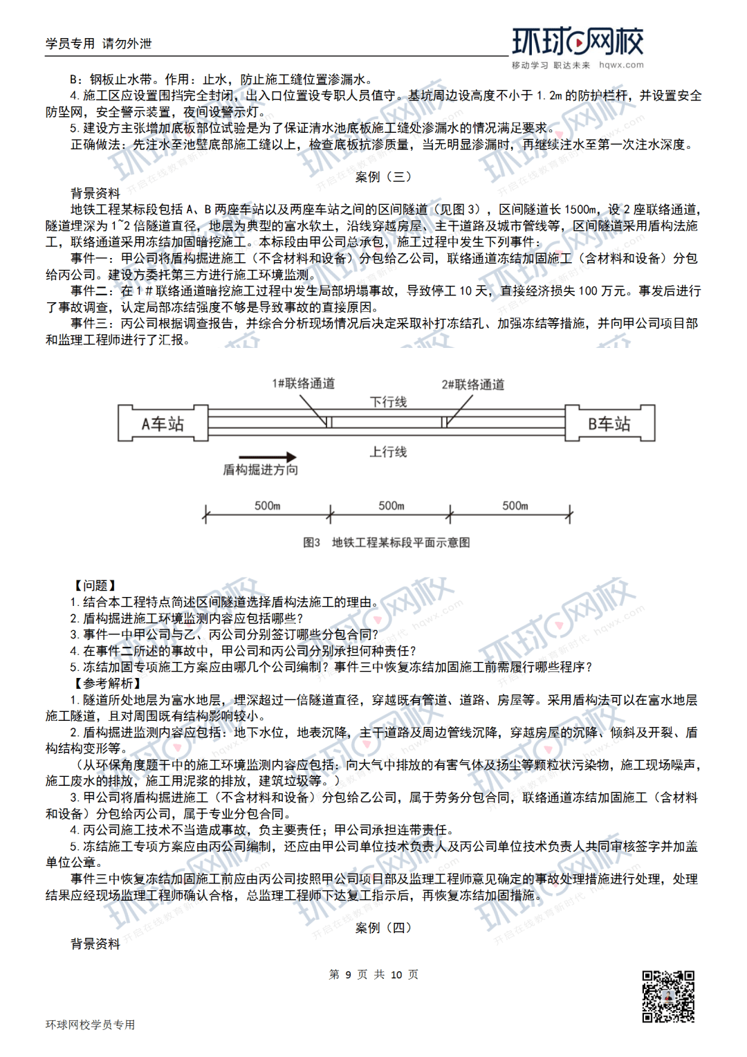 二級(jí)建造師考幾門(mén)-圖1