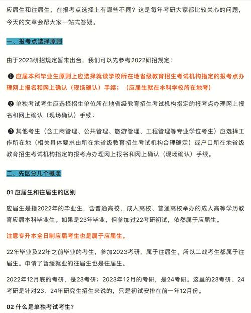 鄭州市往屆生考研地點在哪(鄭州考研學(xué)校排名)-圖1