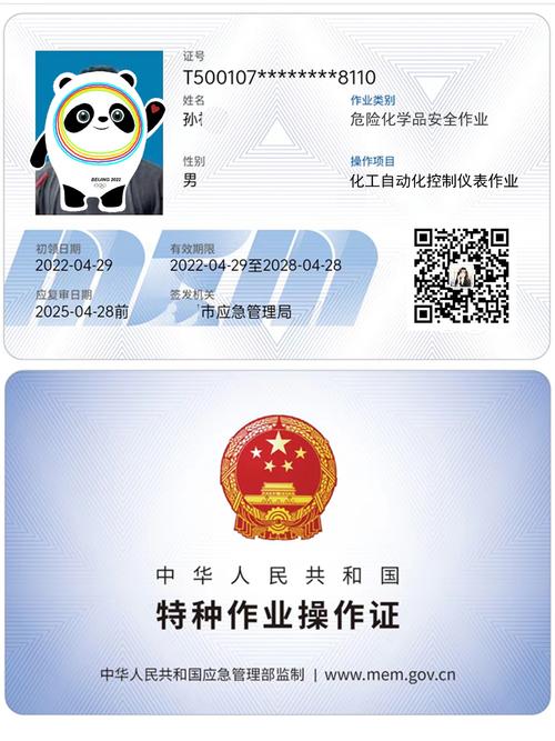 儀表工需要考證嗎(儀表證在哪報(bào)考)-圖1