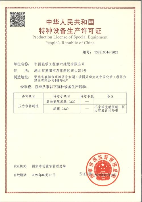 壓力容器許可證怎么辦理(壓力容器特種設(shè)備作業(yè)人員證)-圖1