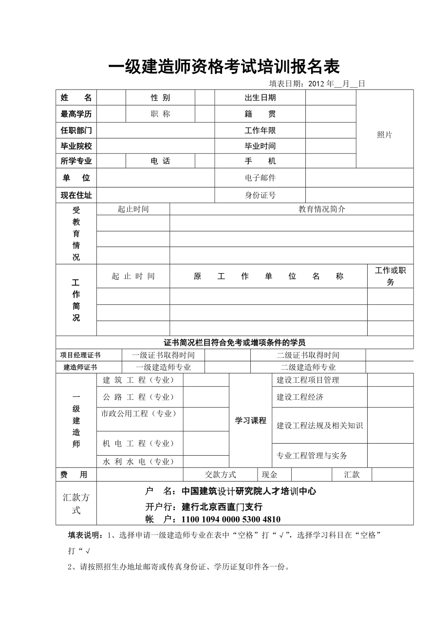 甘肅一級建造師報名(二級建造師報考條件學歷要求)-圖1
