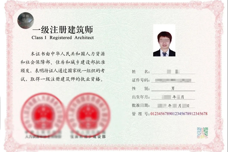 建筑一級建造師(中國最難考的四大證)-圖1