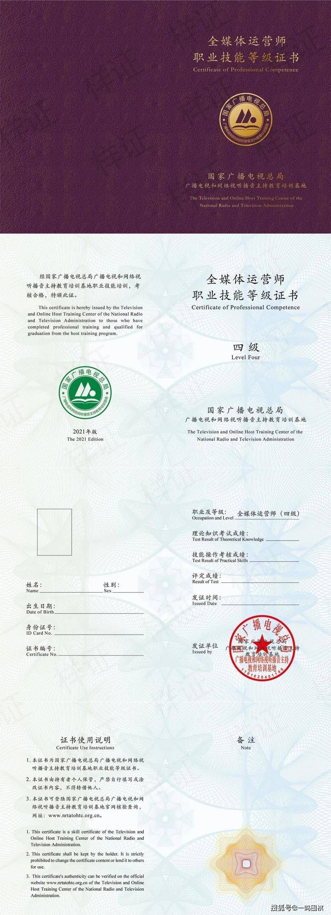 國(guó)家職業(yè)全媒體運(yùn)營(yíng)師(全媒體運(yùn)營(yíng)師證書(shū)報(bào)考條件)-圖1