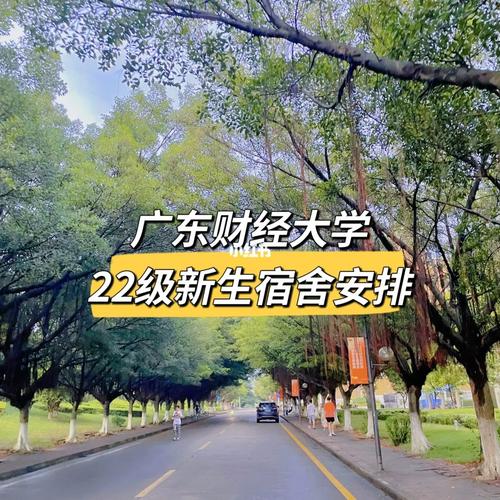 廣東商學院三水校區地址(佛山三水校區)-圖1