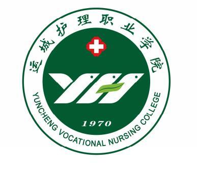 運城護理職業學院(大專報名入口官網)-圖1