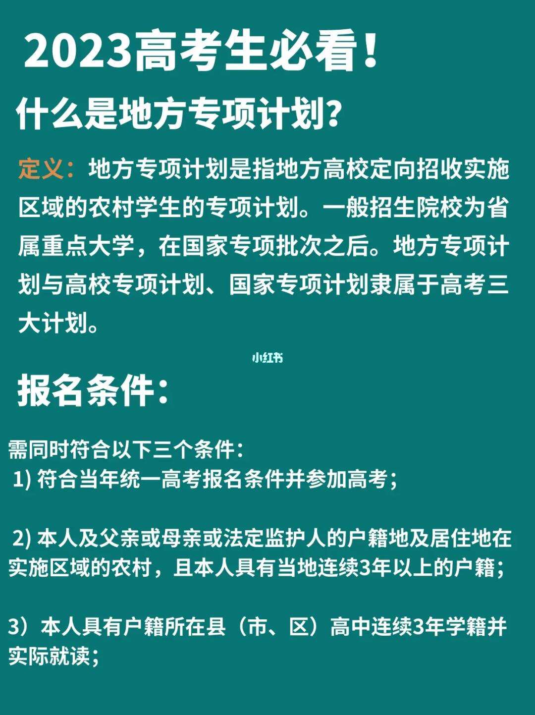 地方專項(地方專項計劃的利弊)-圖1