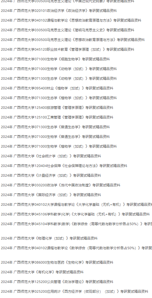 廣東技術(shù)師范大學(xué)研究生報錄比(華南師范大學(xué)考研報錄比)-圖1