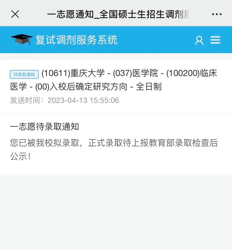 教育部錄檢有不過(guò)的嗎(擬錄取教育部要審核幾天)-圖1