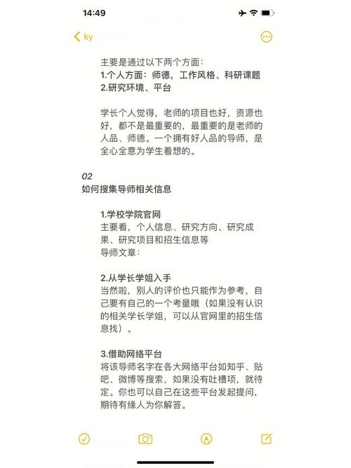 考研什么時候選導(dǎo)師(不考英語的研究生專業(yè)有哪些)-圖1