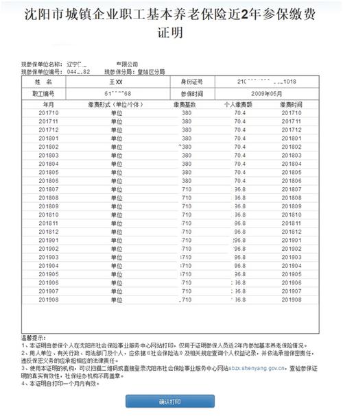 讀研期間有社保記錄,還是應屆生嗎(讀研社保中斷三年不交)-圖1