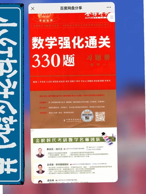 李永樂330題有必要買嗎(李永樂330題難度)-圖1