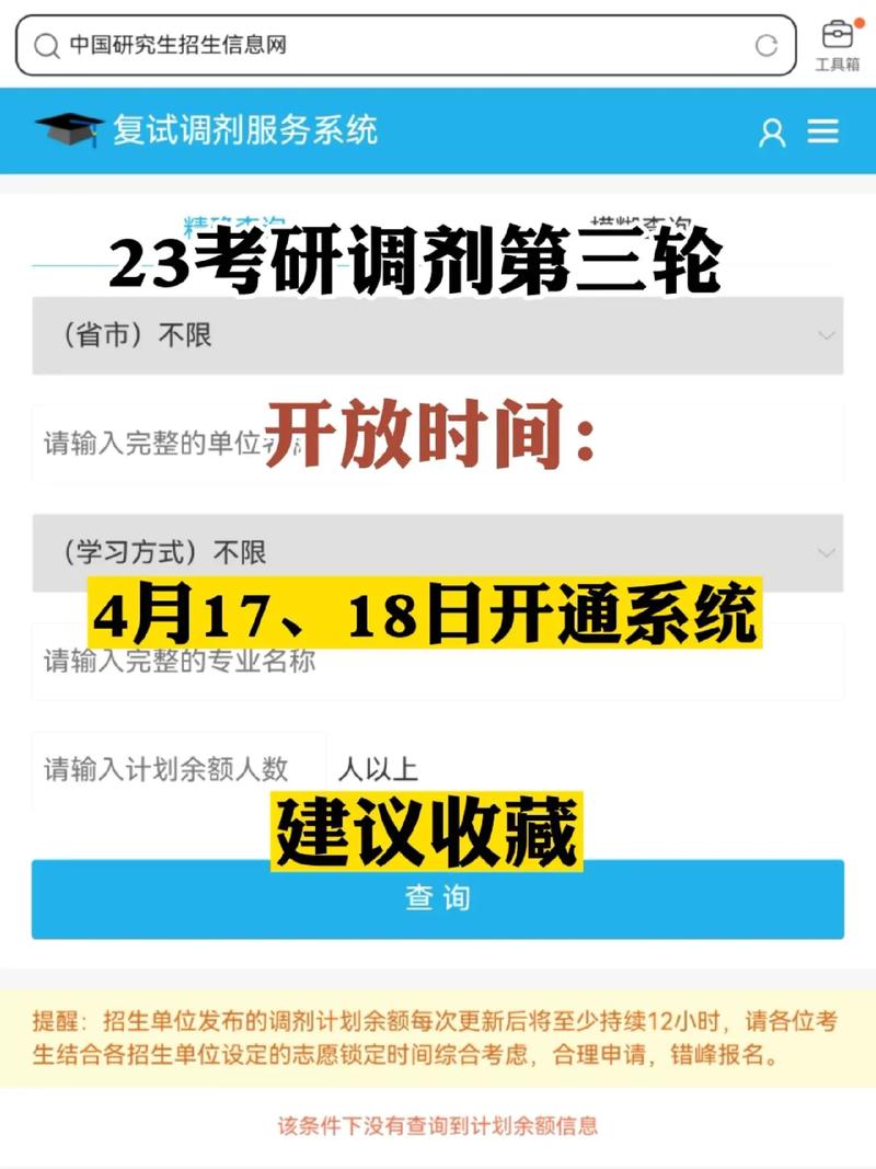 調劑進復試了穩不穩(調劑被刷的幾率大嗎)-圖1