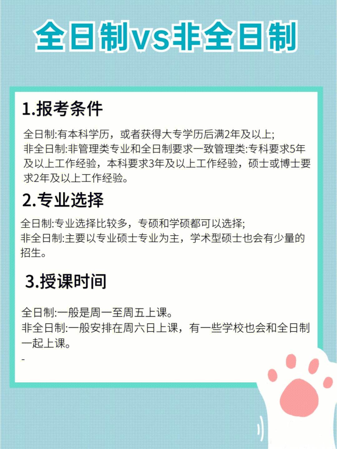 函授本科明年畢業(yè)今年可以考研嗎(本科畢業(yè)還能報函授本科嗎)-圖1 函授本科明年畢業(yè)今年可以考研嗎(本科畢業(yè)還能報函授本科嗎)-圖1