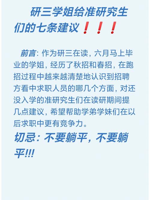 研究生研三一般干什么(研三一般還在校嗎)-圖1