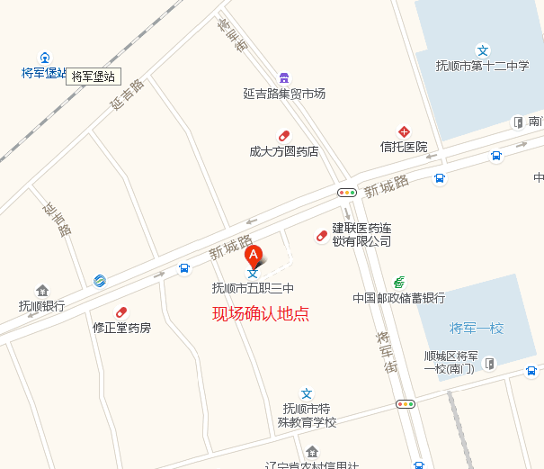撫順市考研考點(撫順考研的考點一般在哪)-圖1