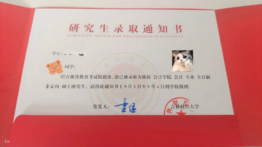 吉林財經大學研究生好考嗎(大學畢業了想考研怎么辦)-圖1