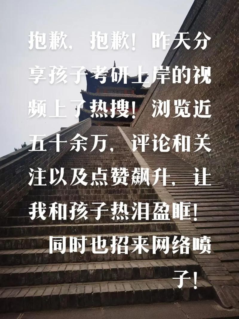 寫給讀研女兒的鼓勵話(鼓勵考研女兒的經典語句)-圖1
