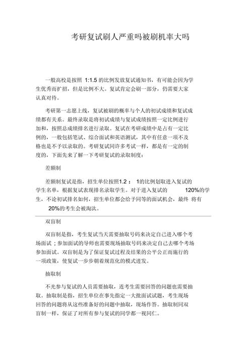 湖北工業(yè)大學(xué)考研復(fù)試刷人嚴(yán)重嗎(湖北工業(yè)大學(xué)24年考研報(bào)考人數(shù))-圖1