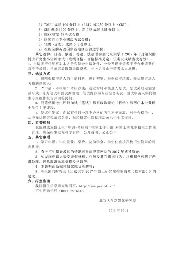 研究所招研究生的要求(哪些科研院所招研究生)-圖1