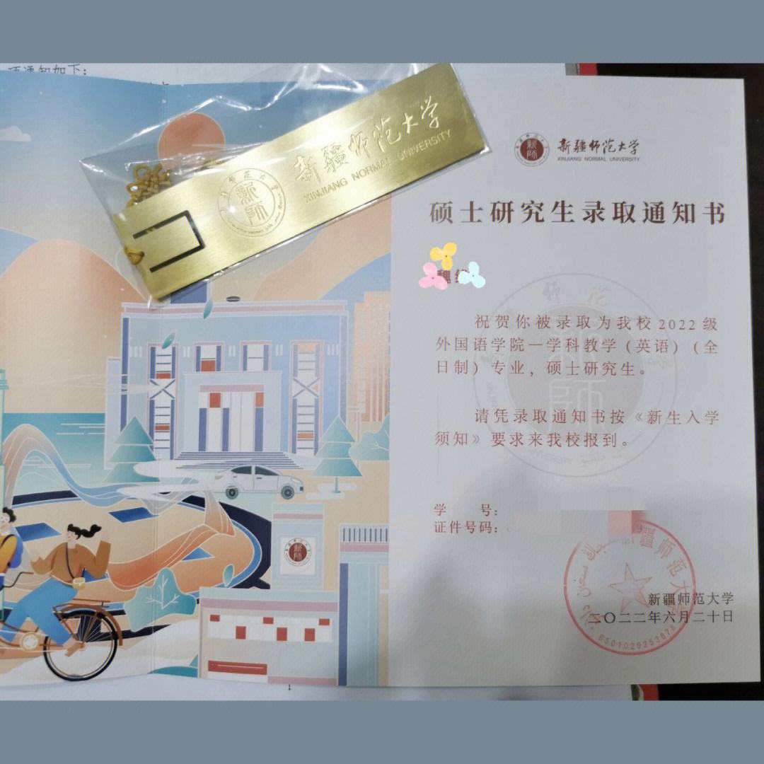 如何查研究生錄取通知書狀態(tài)(考研錄取通知在哪里查)-圖1