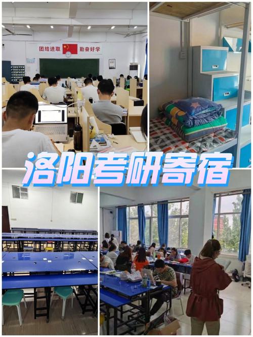 洛陽市考研考點(diǎn)(關(guān)于考研的基本常識(shí))-圖1