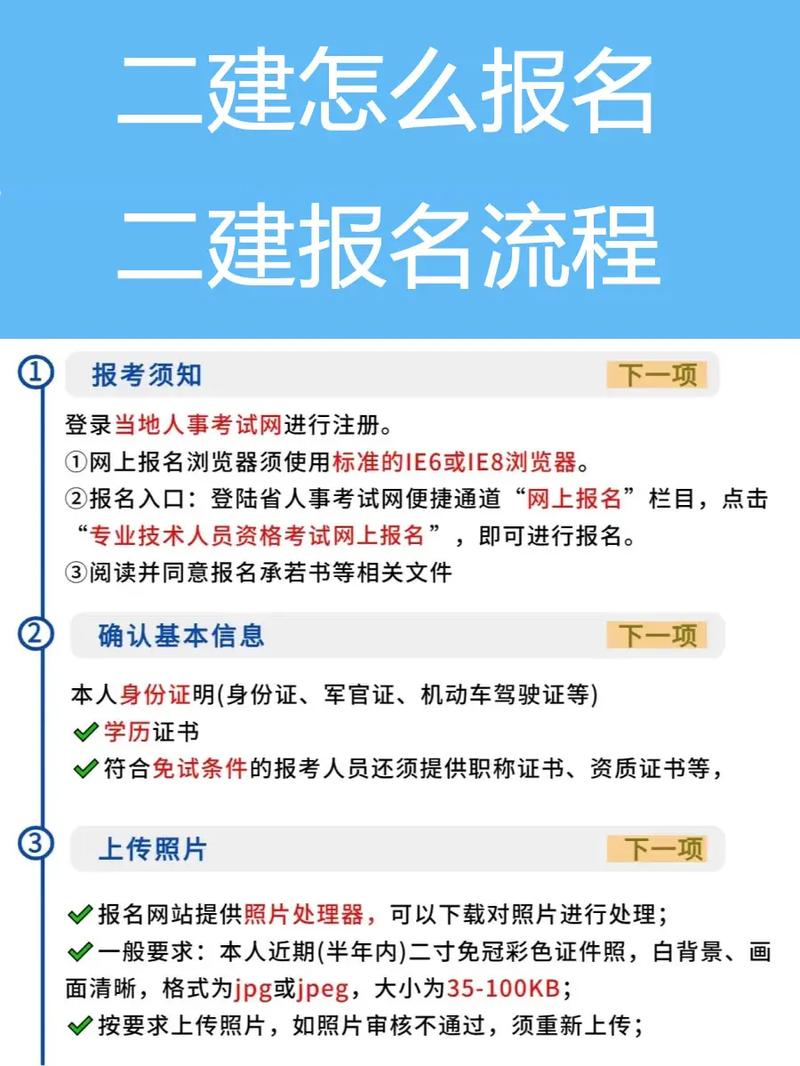 廣東二建官網報名官網rsks.gd.gov.cn-圖1