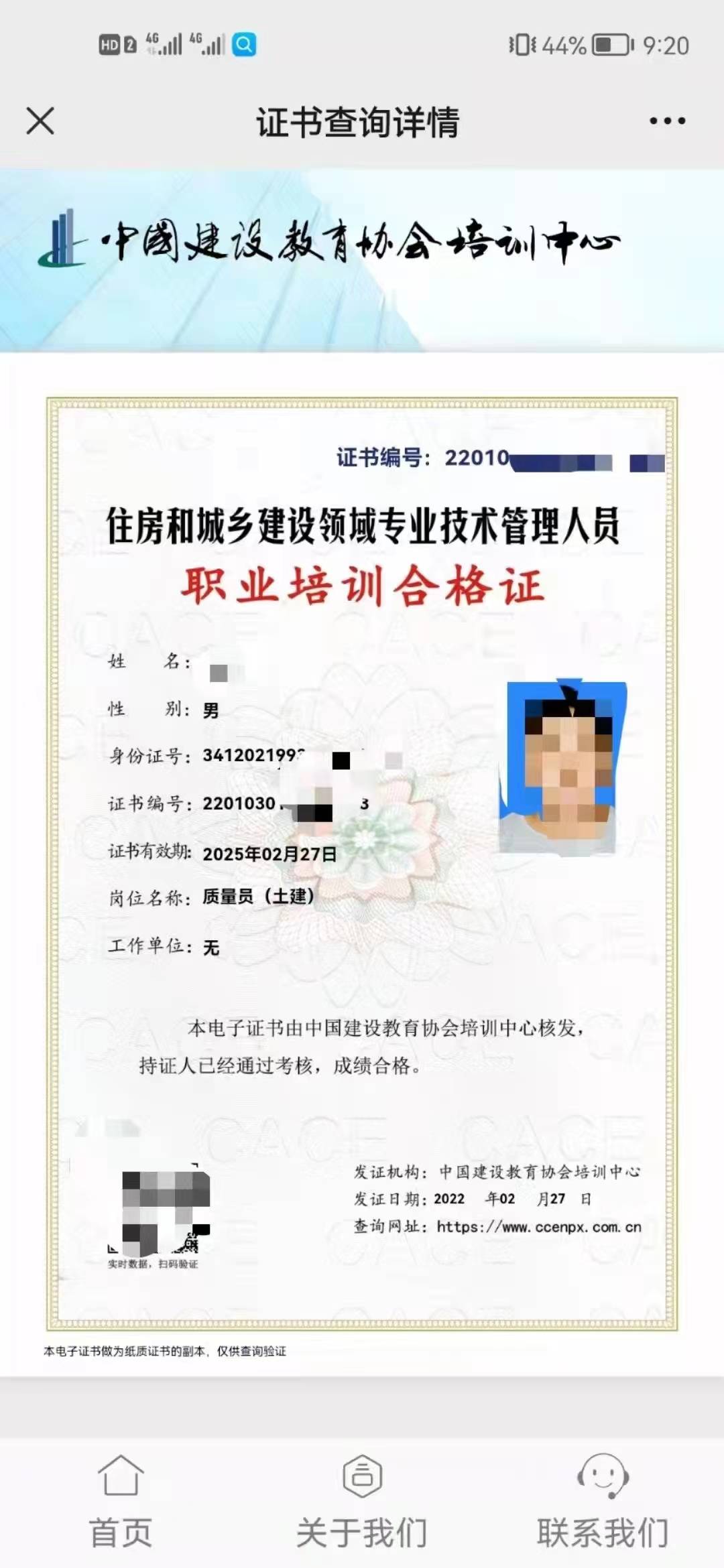 施工員證書怎么考-圖1