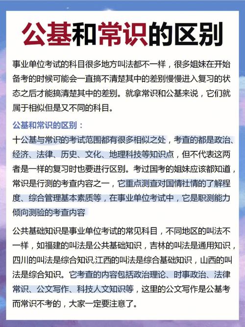 綜合知識看公基可以嗎-圖1