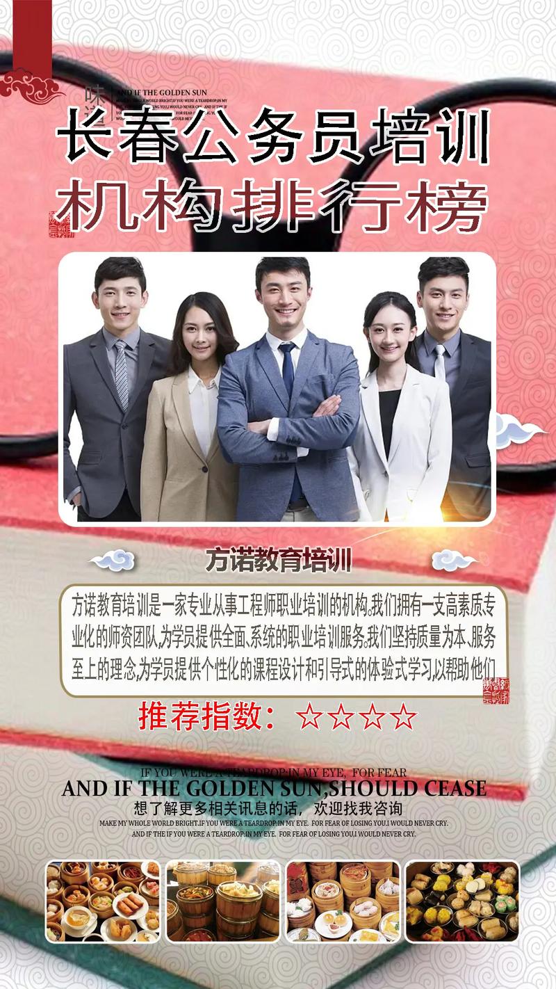 公務(wù)員培訓(xùn)機(jī)構(gòu)哪家好-圖1