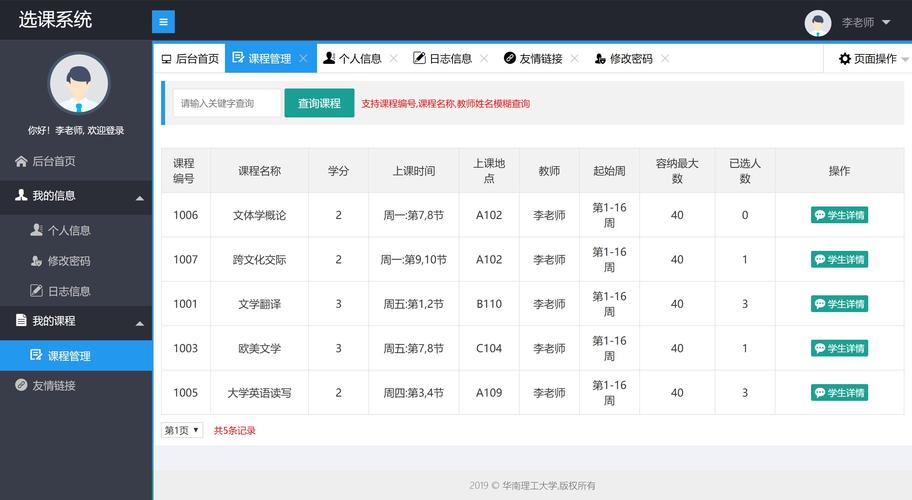 浙江省普通高中選課系統(tǒng)入口xkglpt.zjedu.gov.cn-圖1