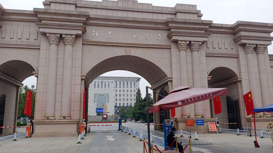 河南師范大學(xué)是一本還是二本-圖1
