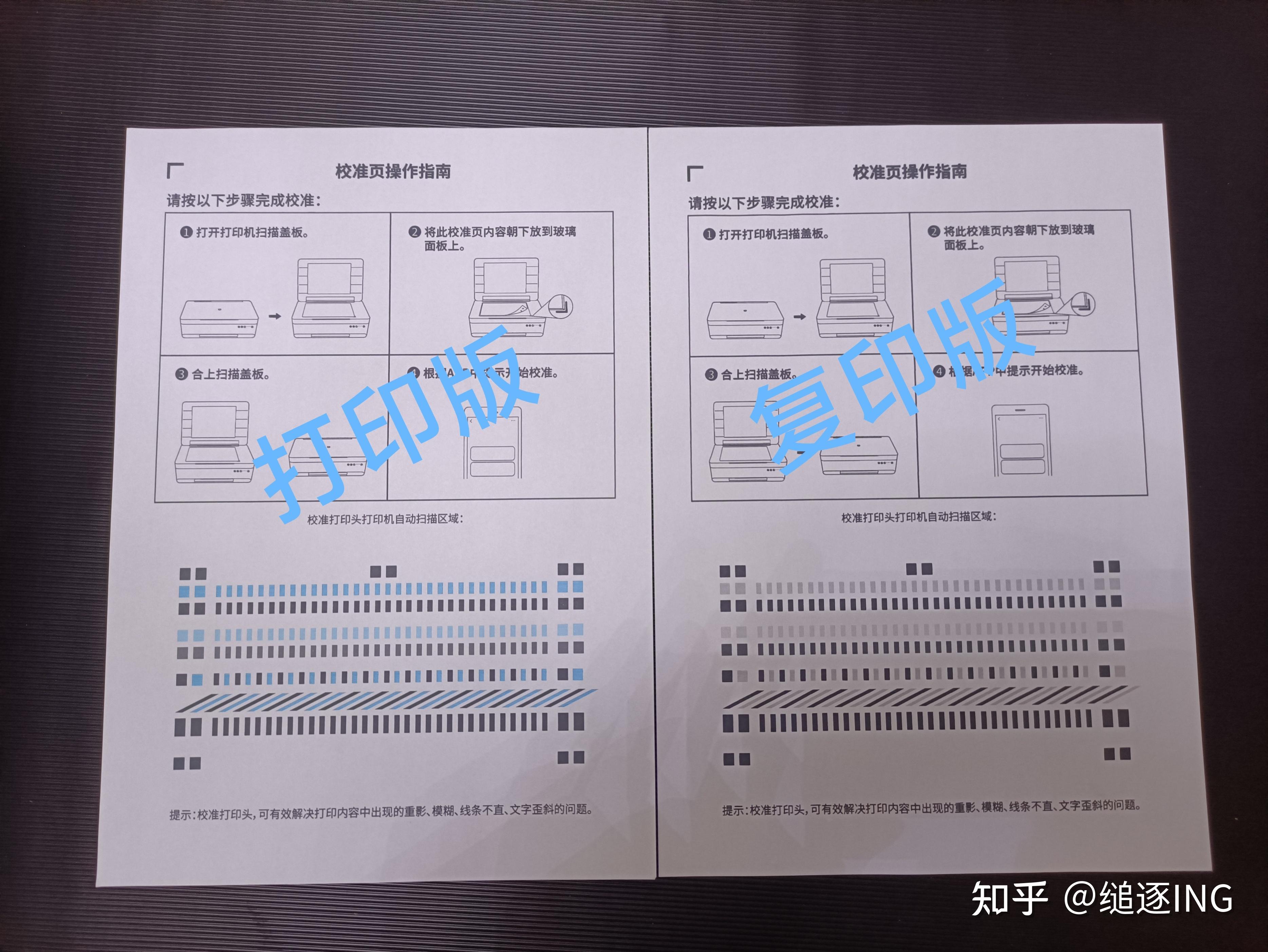 掃描件和復印件的區別-圖1