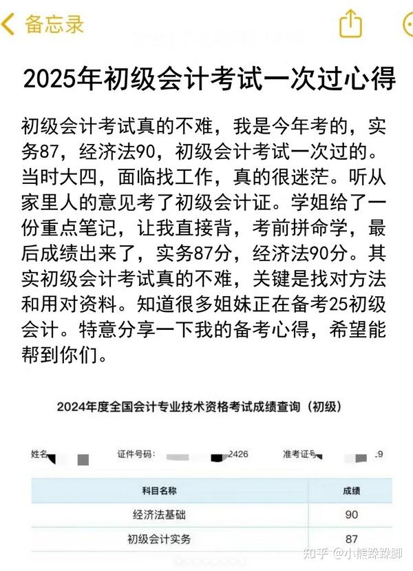 自考財會難嗎-圖1