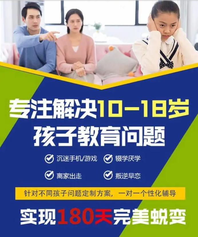 湖北比較有名的10大叛逆教育機構(gòu)排行榜名單出爐-圖2 湖北比較有名的10大叛逆教育機構(gòu)排行榜名單出爐-圖2